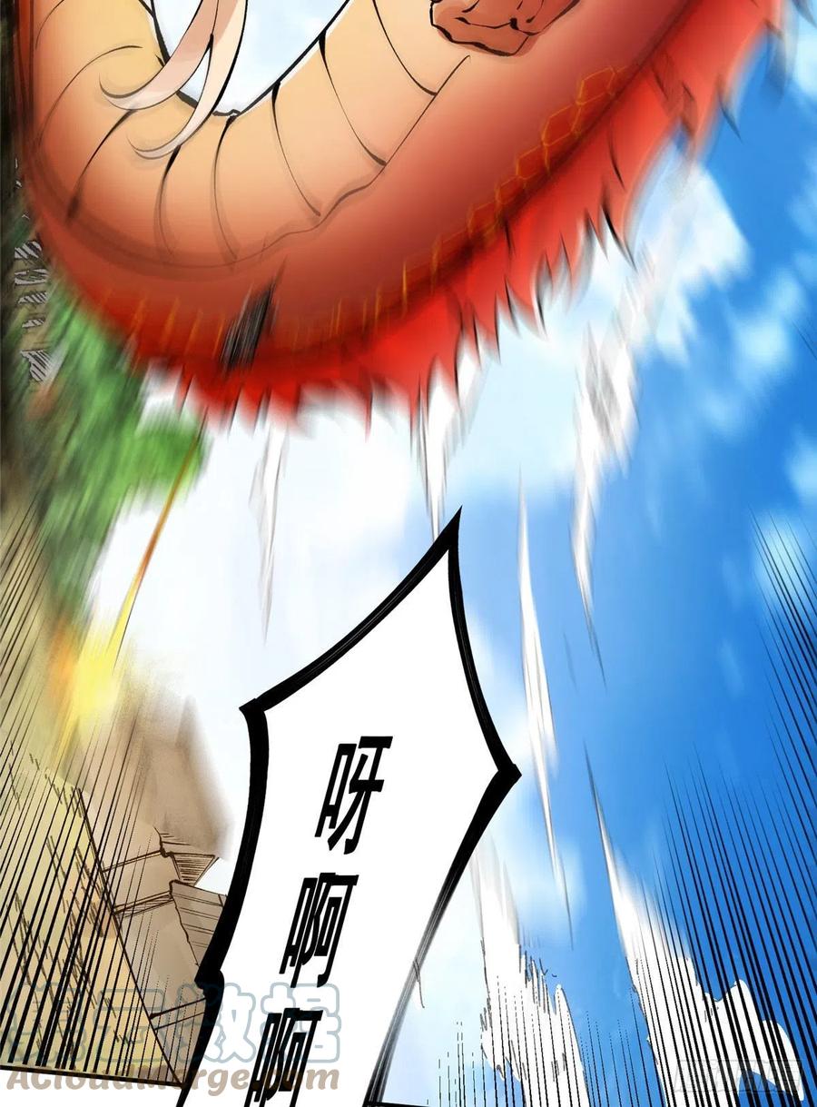 掌门低调点 076 无畏生死一战！ 第49页