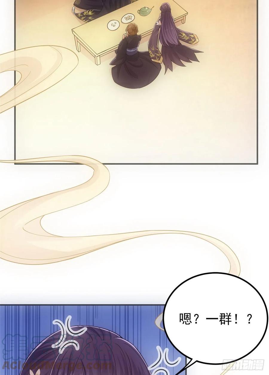 掌门低调点 076 无畏生死一战！ 第25页
