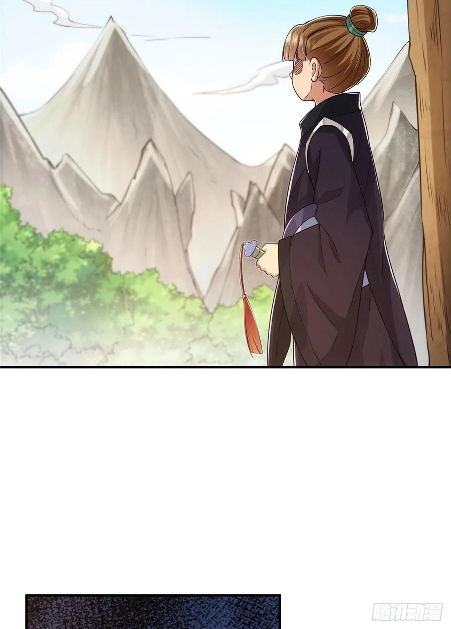 掌门低调点 076 无畏生死一战！ 第29页