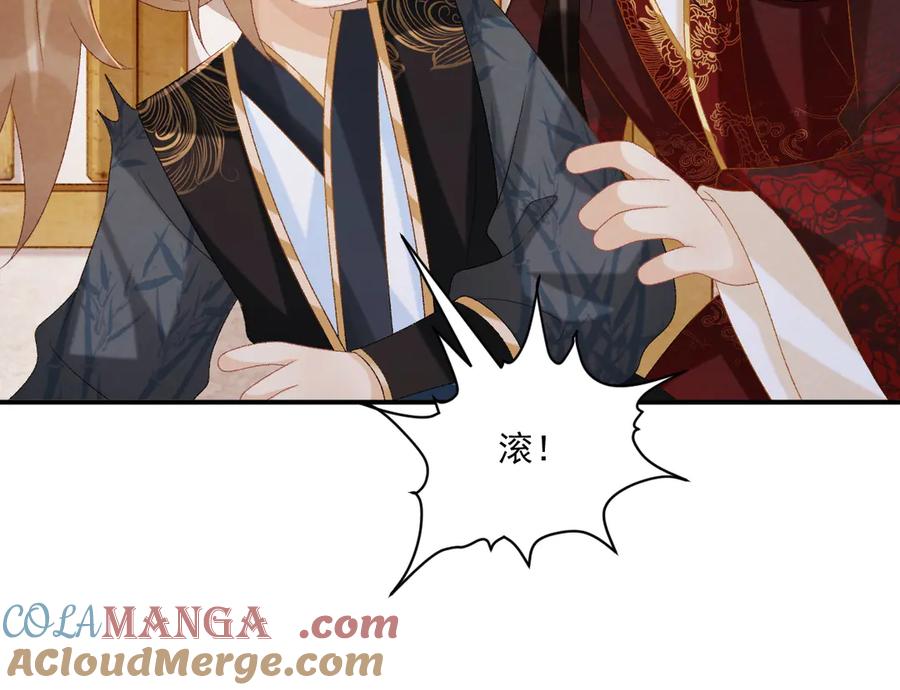 病态诱捕 第79话 李侍卫遇险 第40页