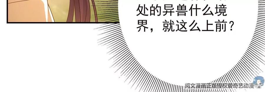 掌门低调点 005 论开挂还得是我！ 第11页