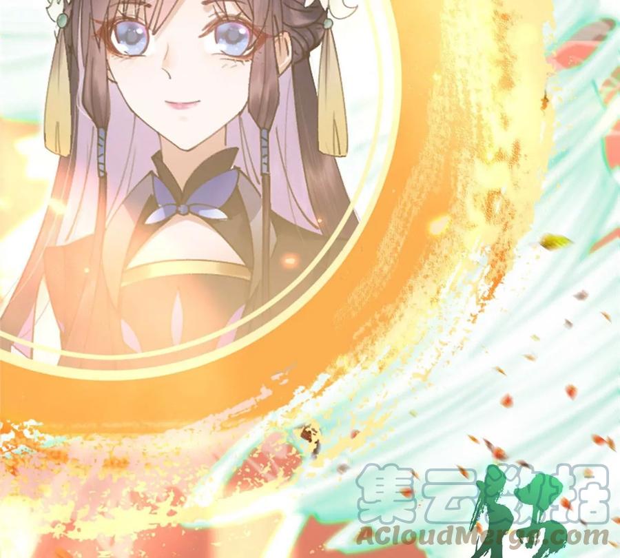 掌门低调点 005 论开挂还得是我！ 第113页