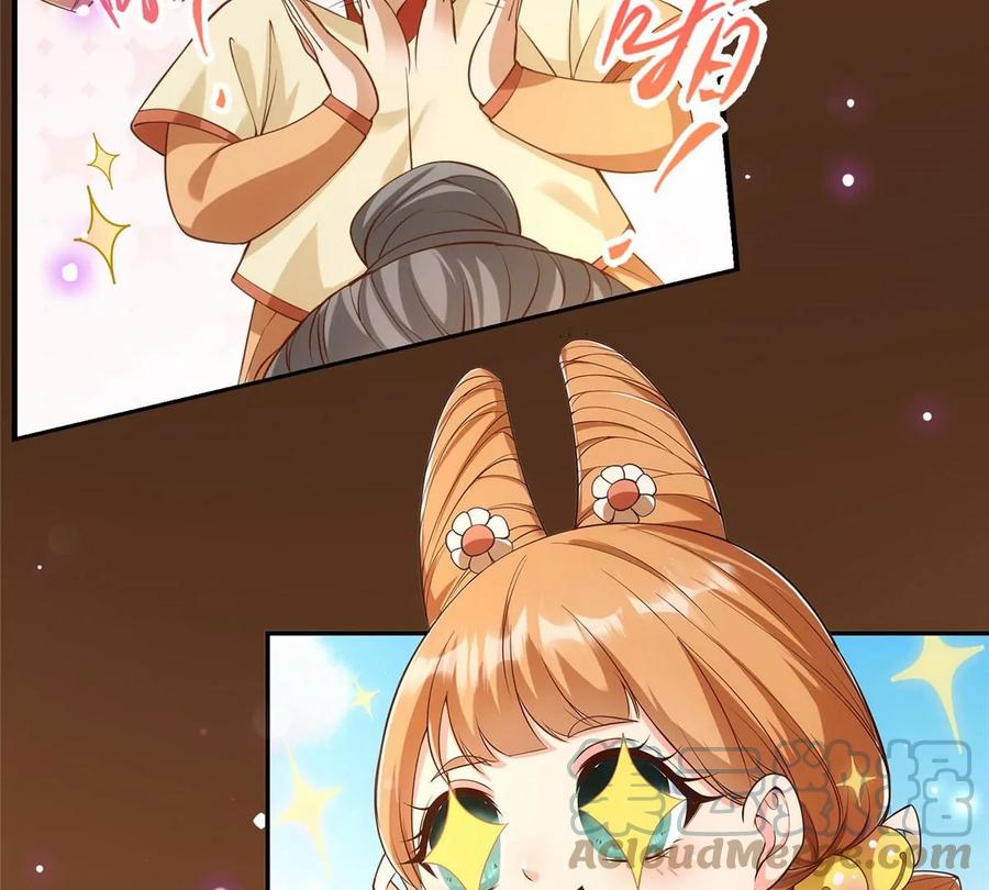 掌门低调点 005 论开挂还得是我！ 第125页
