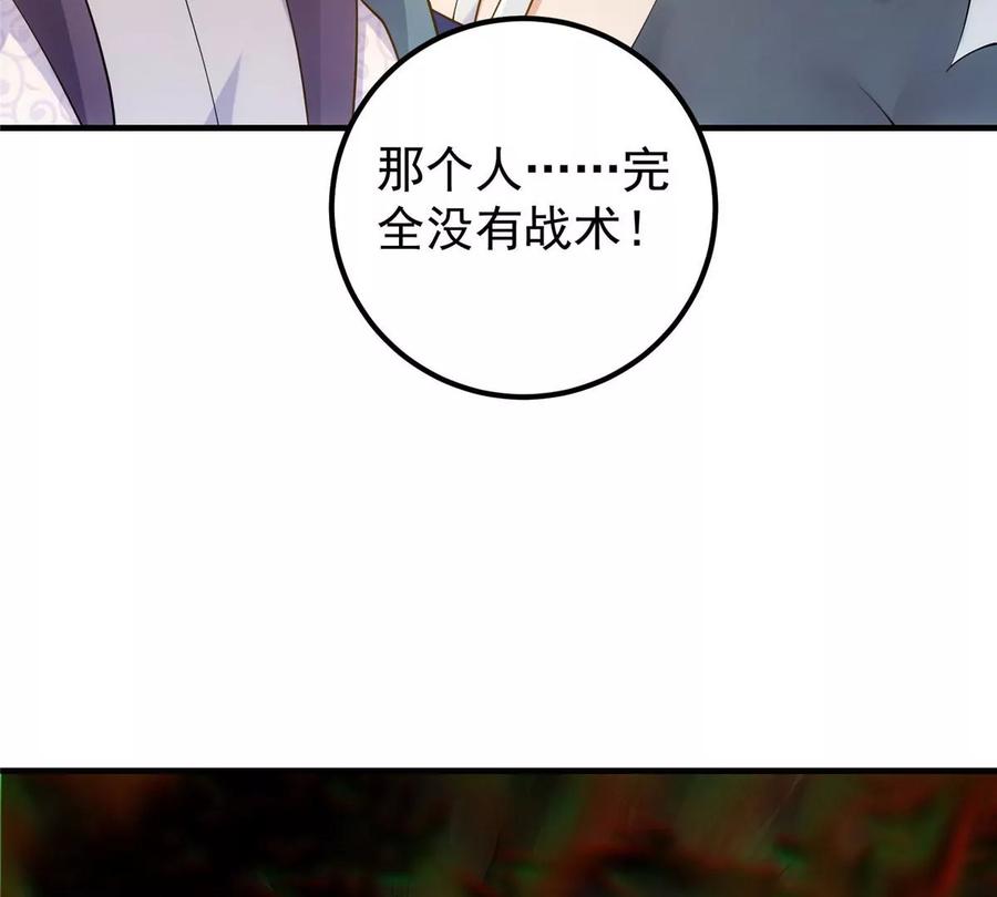 掌门低调点 005 论开挂还得是我！ 第30页