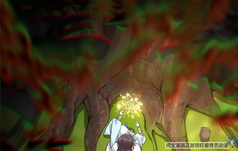 掌门低调点 005 论开挂还得是我！ 第31页
