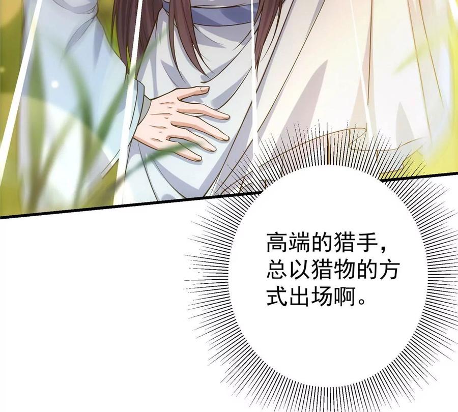 掌门低调点 005 论开挂还得是我！ 第39页