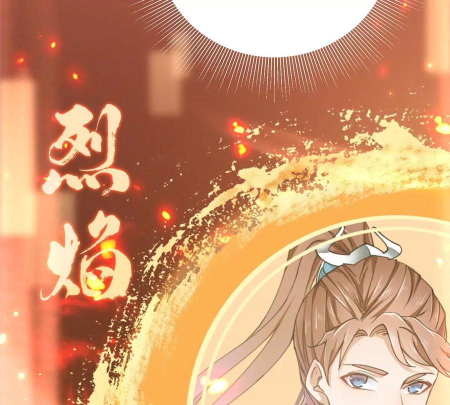 掌门低调点 005 论开挂还得是我！ 第115页