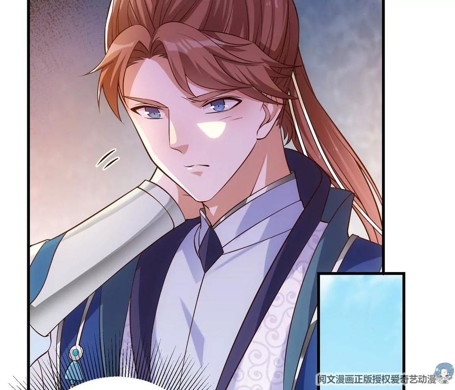 掌门低调点 005 论开挂还得是我！ 第60页