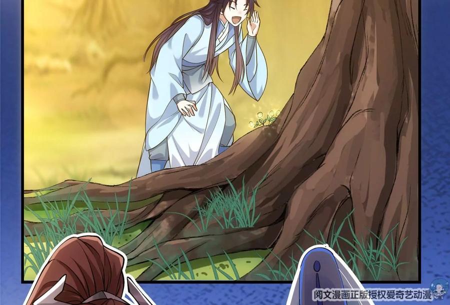 掌门低调点 005 论开挂还得是我！ 第28页
