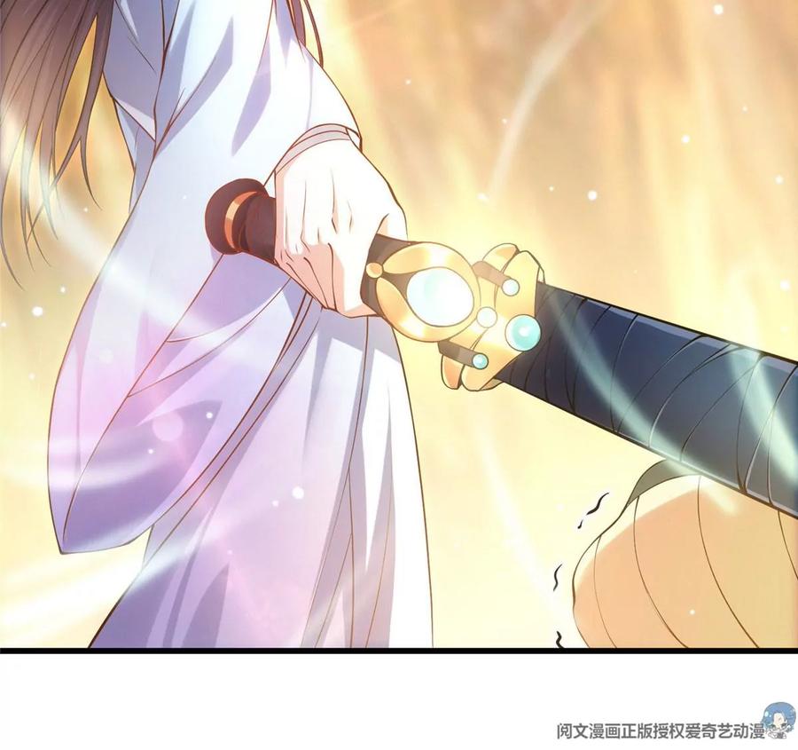 掌门低调点 005 论开挂还得是我！ 第74页