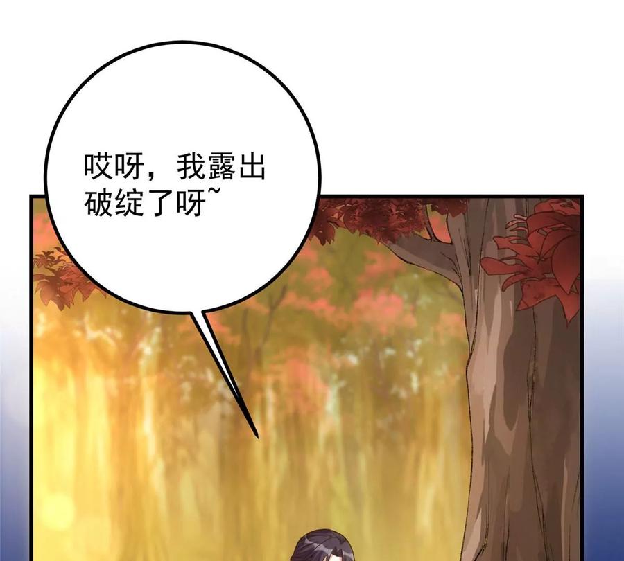 掌门低调点 005 论开挂还得是我！ 第27页