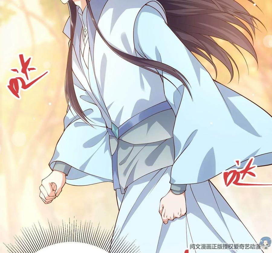 掌门低调点 005 论开挂还得是我！ 第8页