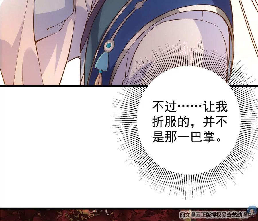 掌门低调点 005 论开挂还得是我！ 第70页