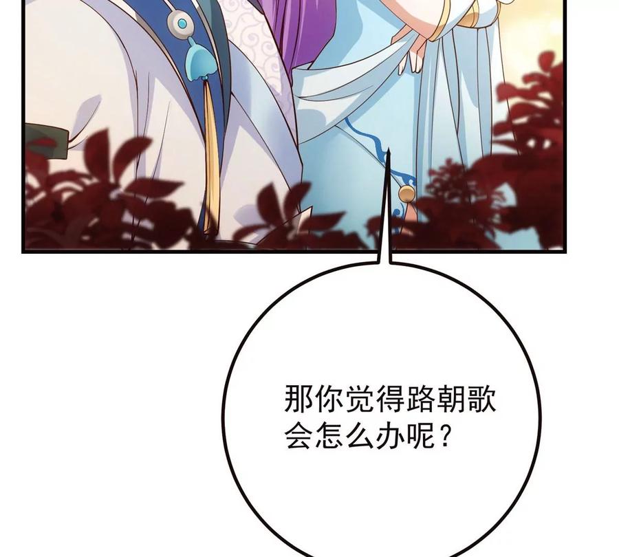掌门低调点 005 论开挂还得是我！ 第22页