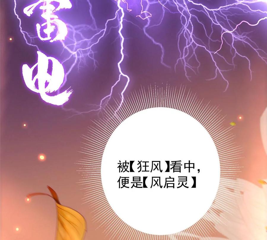 掌门低调点 005 论开挂还得是我！ 第111页