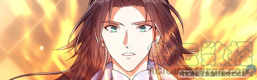 掌门低调点 005 论开挂还得是我！ 第105页