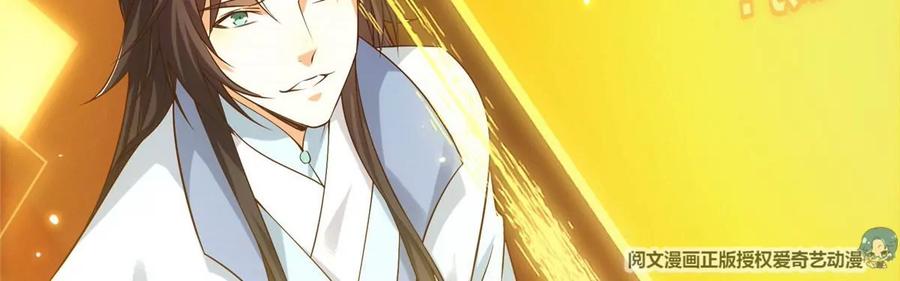 掌门低调点 005 论开挂还得是我！ 第96页