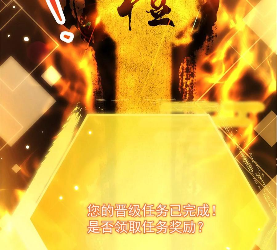 掌门低调点 005 论开挂还得是我！ 第92页