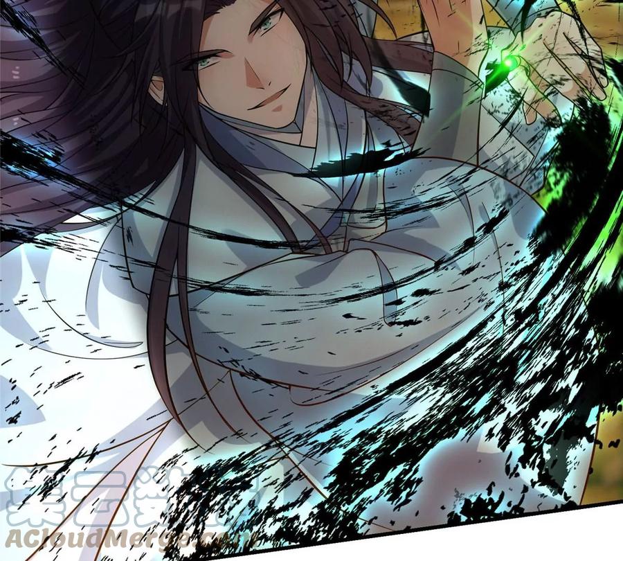 掌门低调点 005 论开挂还得是我！ 第45页