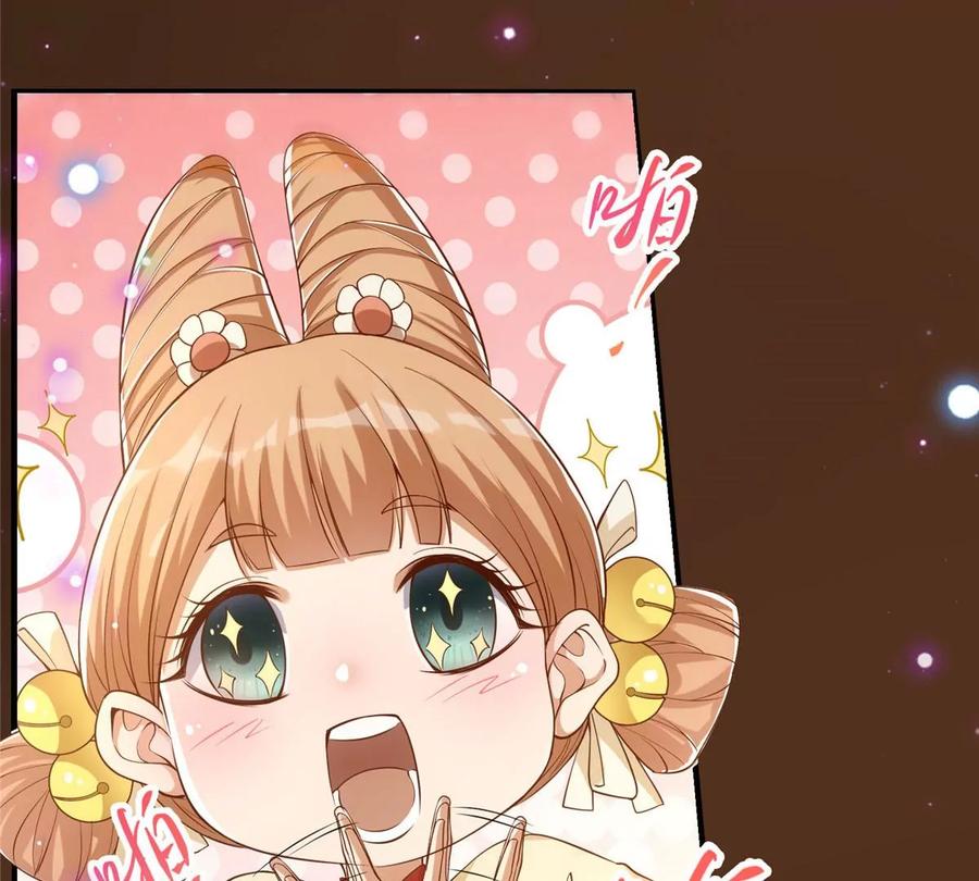 掌门低调点 005 论开挂还得是我！ 第124页