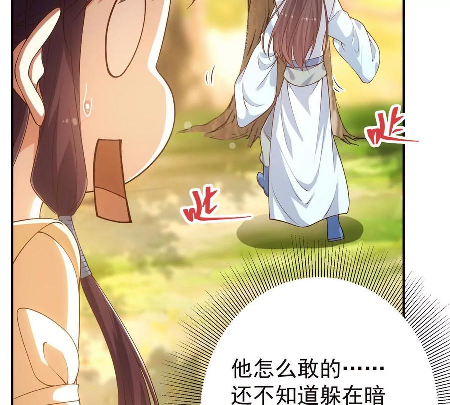 掌门低调点 005 论开挂还得是我！ 第10页