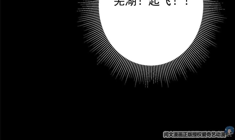 掌门低调点 005 论开挂还得是我！ 第120页