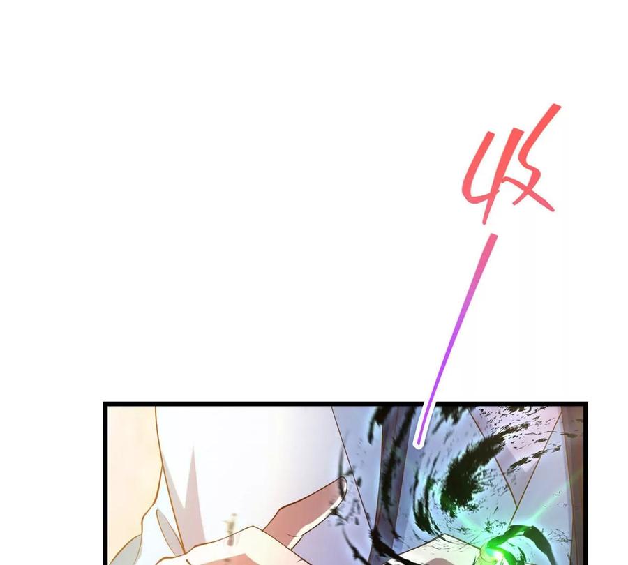 掌门低调点 005 论开挂还得是我！ 第75页