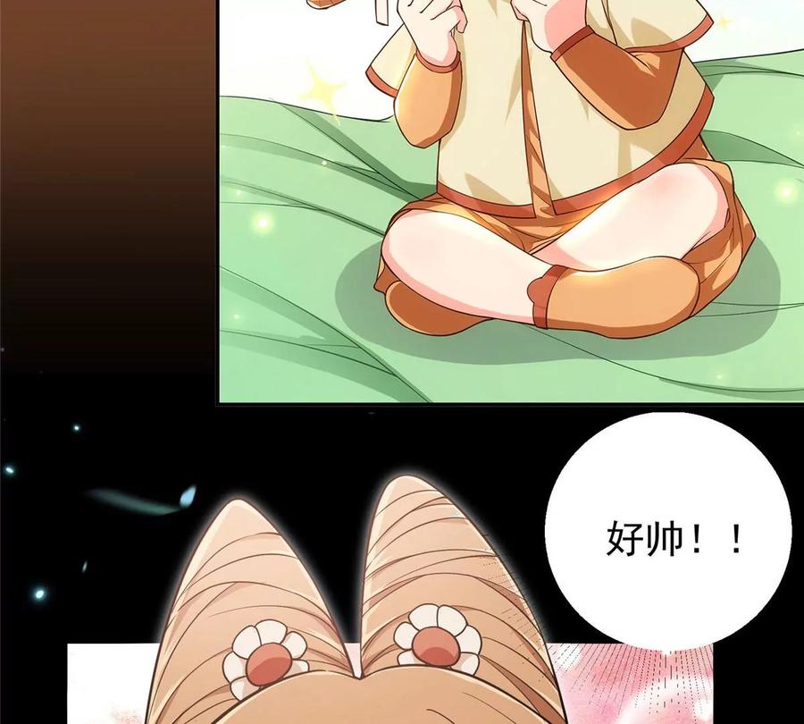 掌门低调点 005 论开挂还得是我！ 第127页