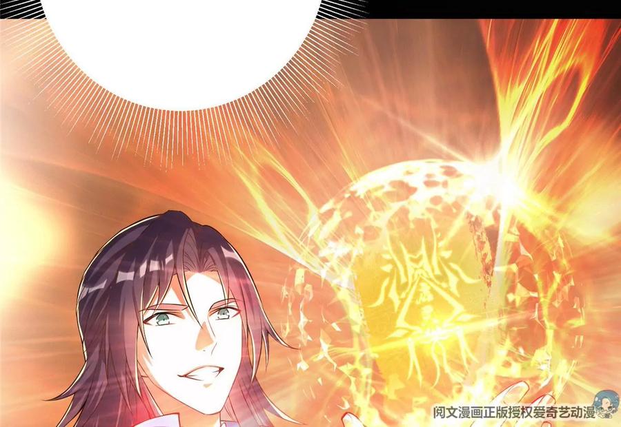 掌门低调点 005 论开挂还得是我！ 第118页