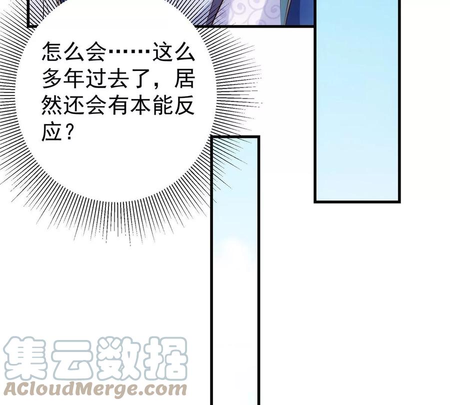 掌门低调点 005 论开挂还得是我！ 第61页