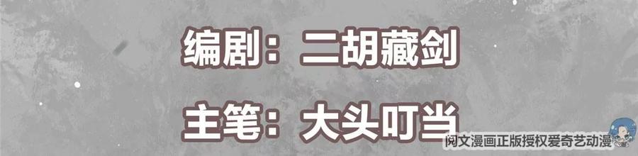 掌门低调点 005 论开挂还得是我！ 第3页