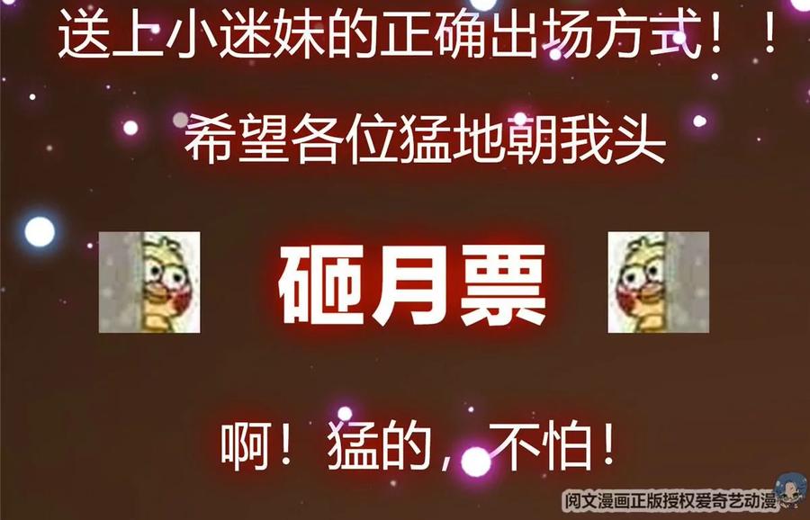 掌门低调点 005 论开挂还得是我！ 第123页