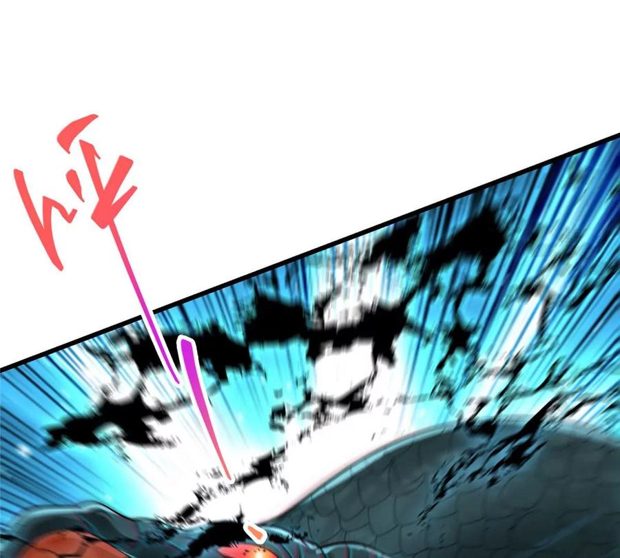 掌门低调点 005 论开挂还得是我！ 第80页