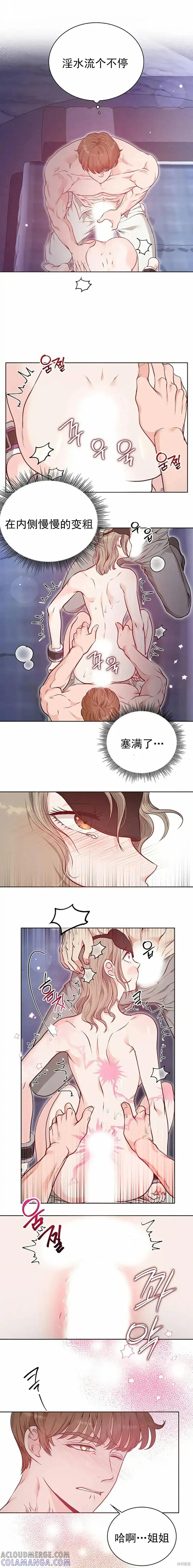 二十岁体校男大 第8话 第15页
