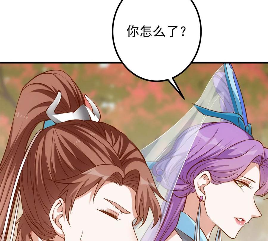 掌门低调点 005 论开挂还得是我！ 第56页