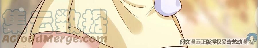 掌门低调点 005 论开挂还得是我！ 第17页