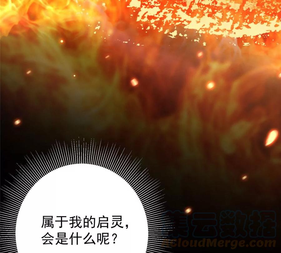 掌门低调点 005 论开挂还得是我！ 第117页