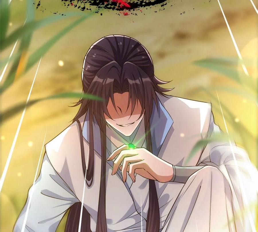 掌门低调点 005 论开挂还得是我！ 第38页