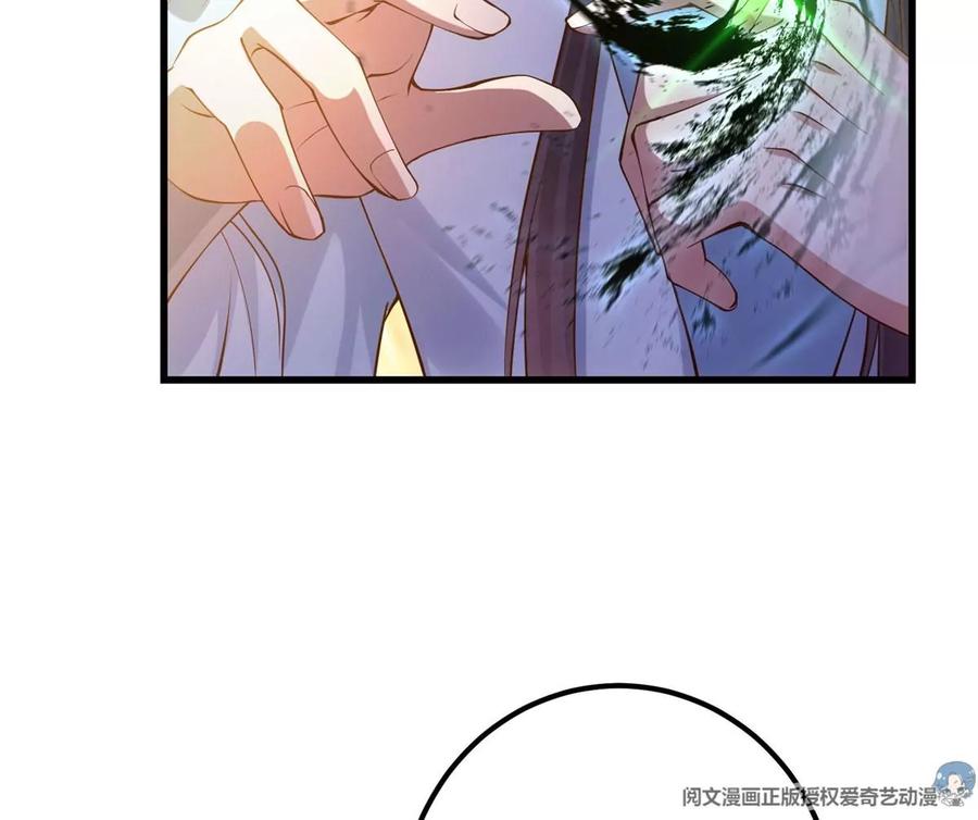 掌门低调点 005 论开挂还得是我！ 第76页