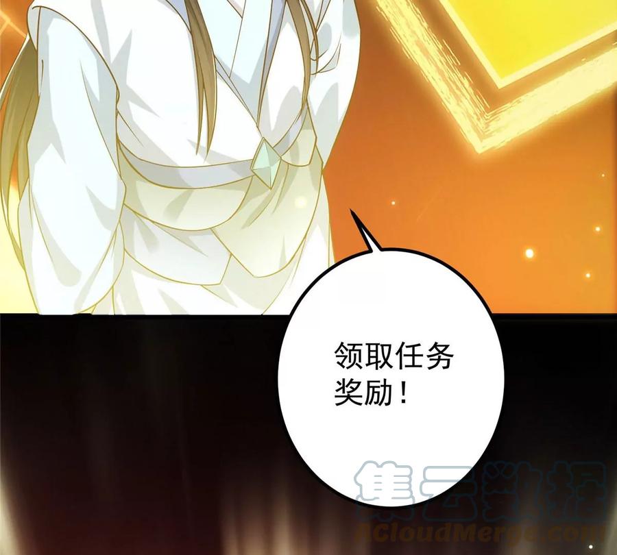 掌门低调点 005 论开挂还得是我！ 第97页