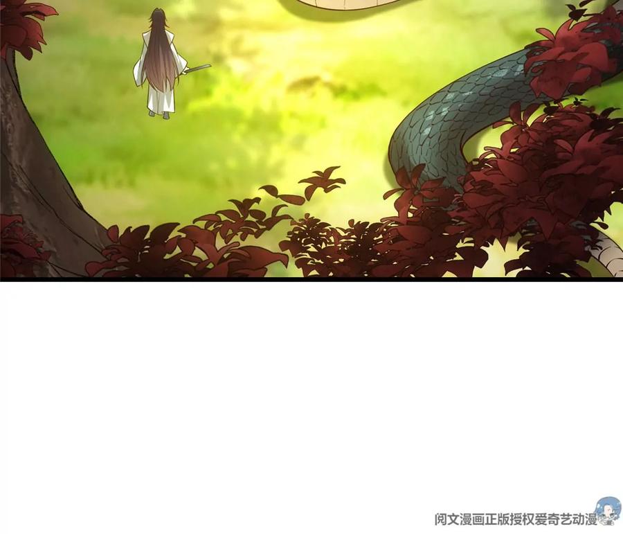 掌门低调点 005 论开挂还得是我！ 第72页