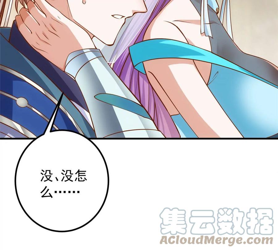 掌门低调点 005 论开挂还得是我！ 第57页