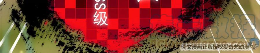 掌门低调点 005 论开挂还得是我！ 第37页