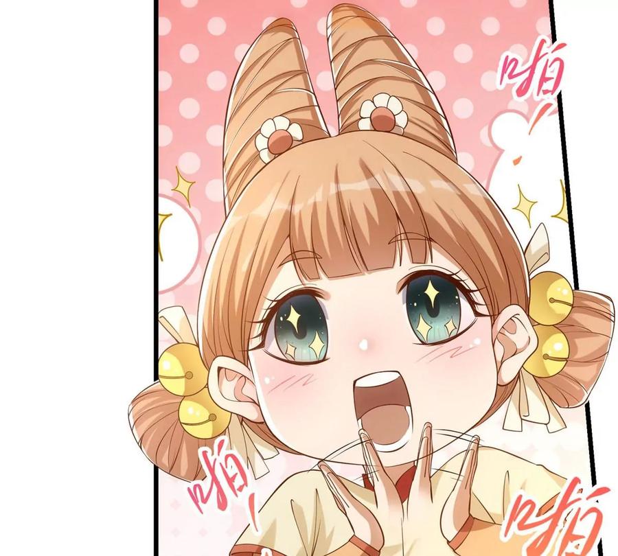 掌门低调点 005 论开挂还得是我！ 第82页
