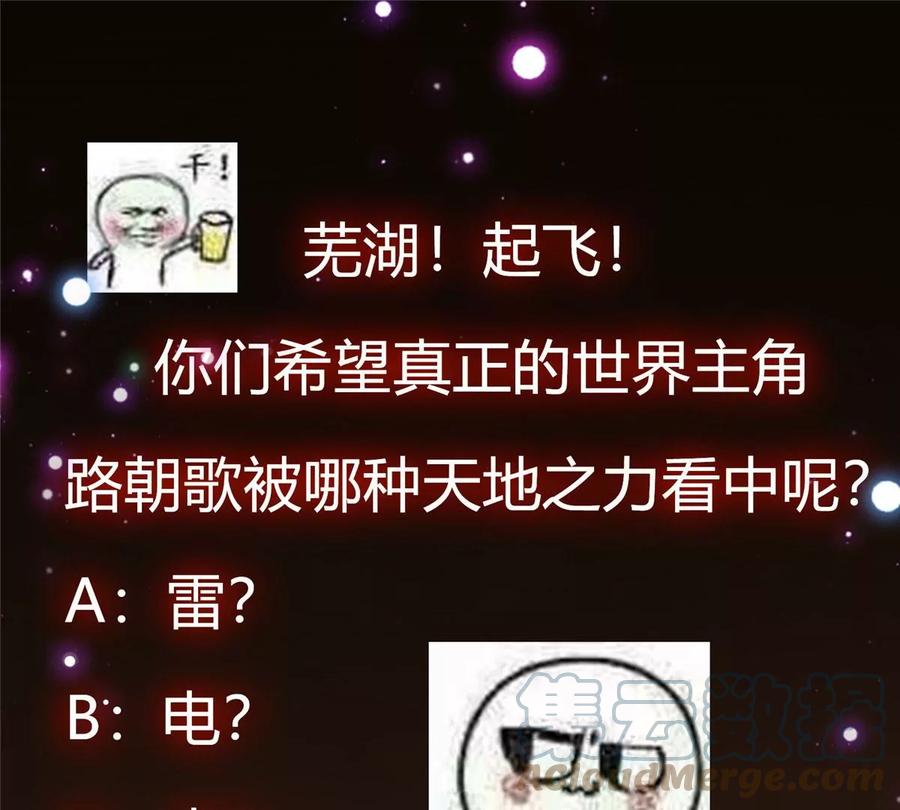 掌门低调点 005 论开挂还得是我！ 第121页