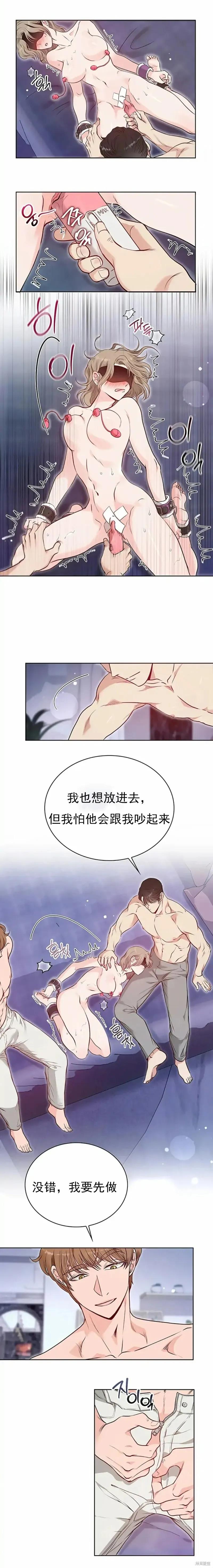 二十岁体校男大 第8话 第12页