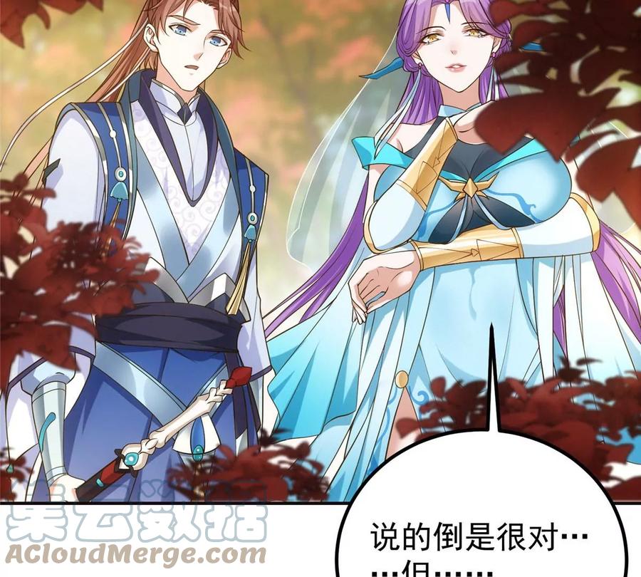 掌门低调点 005 论开挂还得是我！ 第25页