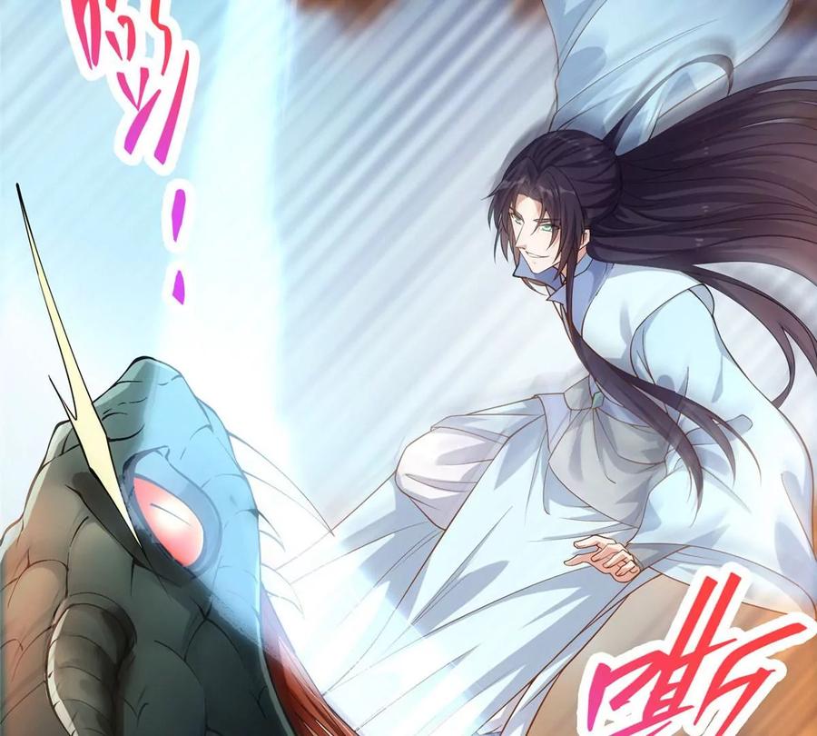 掌门低调点 005 论开挂还得是我！ 第51页