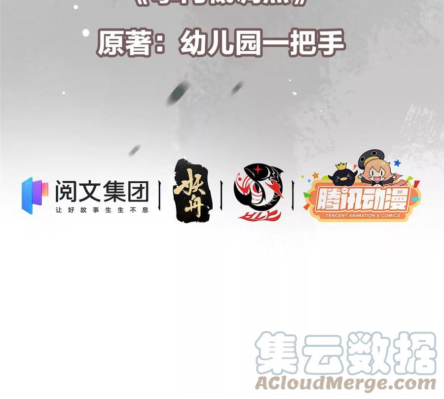 掌门低调点 005 论开挂还得是我！ 第5页