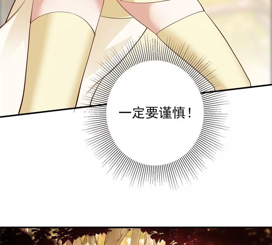 掌门低调点 005 论开挂还得是我！ 第18页